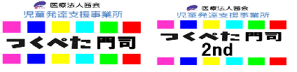 つくぺた門司